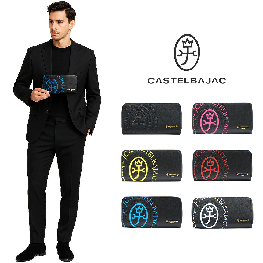 【正規取扱店】【CASTELBAJAC】[コメットシリーズ] 046603 ラウンド長財布 コメット 財布 カステルバジャック ブランド ブラック ピンク イエロー レッド ブルー ホワイト おしゃれ かっこいい 使いやすい 父の日 プレゼント 誕生日 ギフト