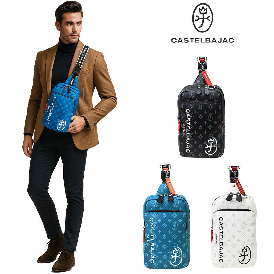 【正規取扱店】【CASTELBAJAC】[サシャシリーズ] 048921 ボディバッグ 斜め掛け かばん 鞄 カバン 使いやすい ユニセックス プレゼント ギフト ブラック
