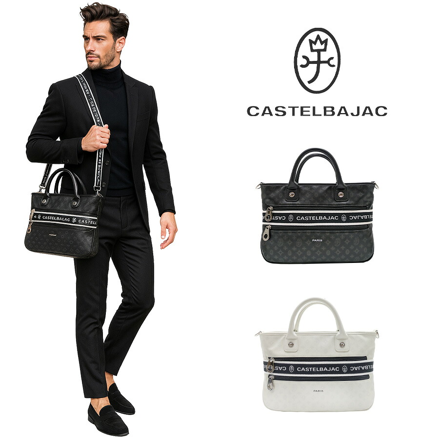 【正規取扱店】【CASTELBAJAC】[ビアンシリーズ] 051511 ミニトートバッグ B5 手持ち トート かばん ブラック 使いやすい おしゃれ ユニセックス プレゼント