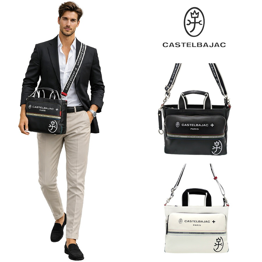 CASTELBAJAC シャアル 2wayドライビングトート トートバッグ ショルダーバック 斜め掛け メンズ レディース 男女兼用 ギフト プレゼント ブラック 052511