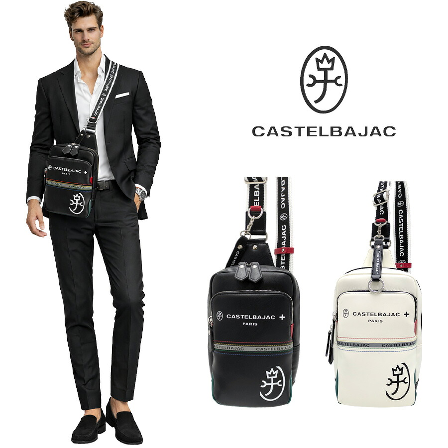 CASTELBAJAC シャアル ワンショルダー ボディバッグ ショルダーバッグ ショルダーバック メンズ レディース 男女兼用 ギフト プレゼント ブラック 052911