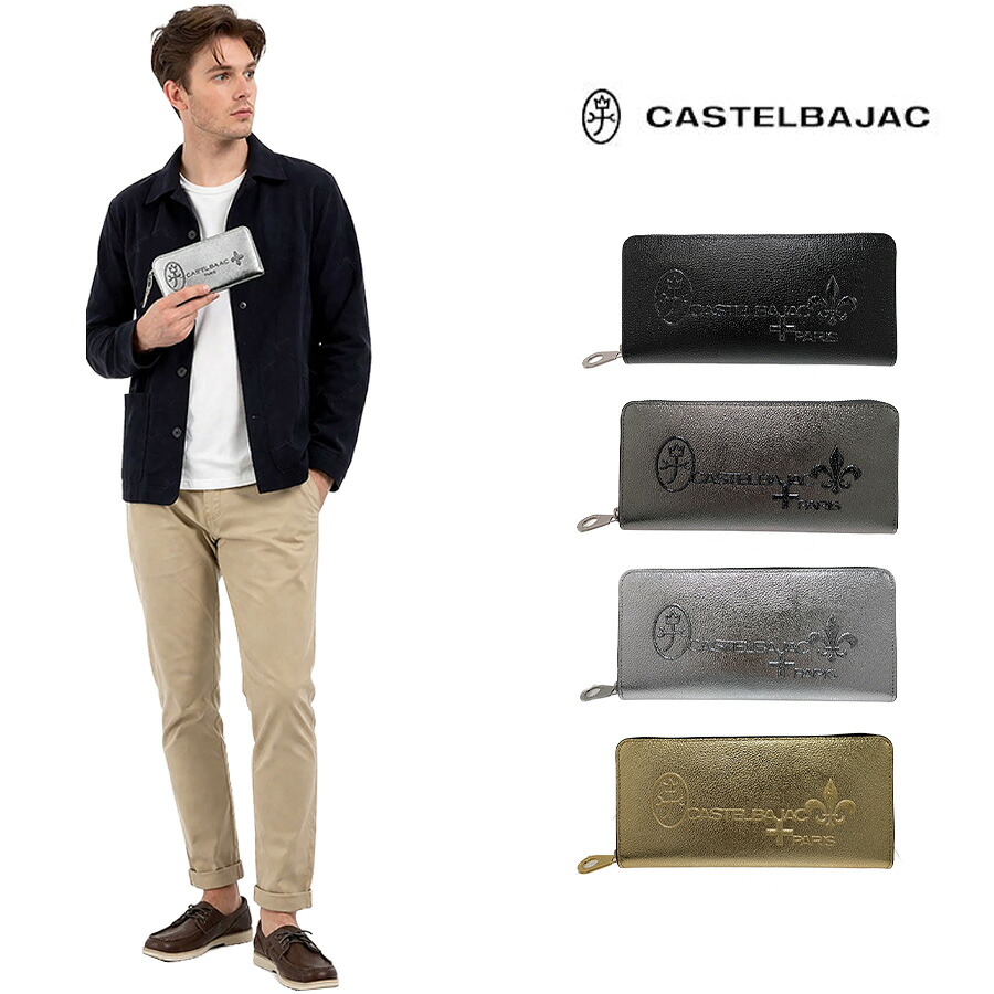 CASTELBAJAC グリッター ラウンドファスナー長財布 長財布 ロングウォレット 一粒万倍日 普段使い メンズ レディース ギフト プレゼント ブラック 053682