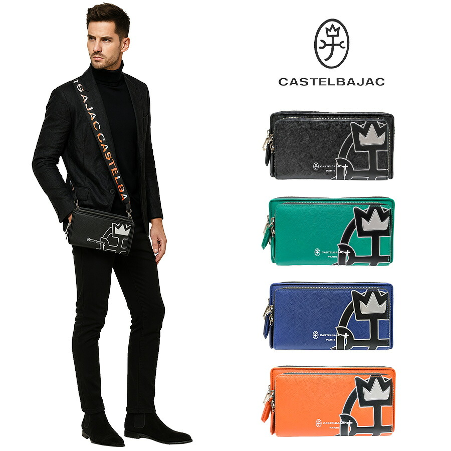 【正規取扱店】【CASTEL BAJAC】[ウプラシリーズ] 054122 ショルダー ウォレット 肩掛け 斜め掛け 鞄 バッグ ヨコ型 ブランド バジャック プレゼント 贈り物 ギフト