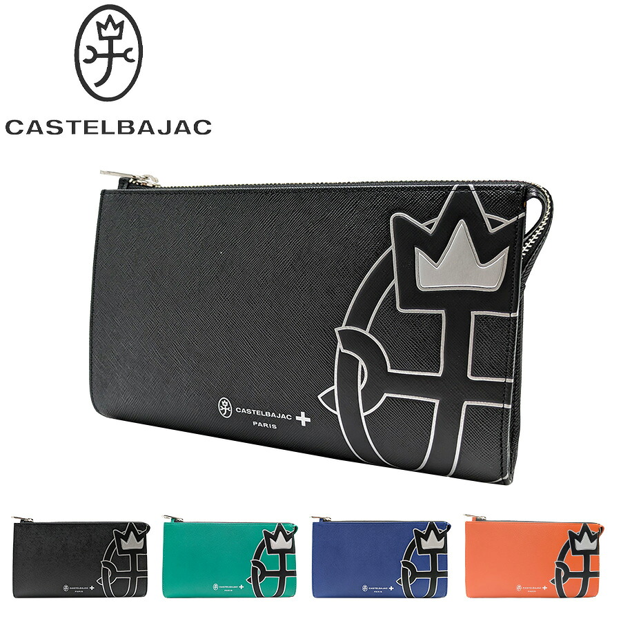 【正規取扱店】【CASTEL BAJAC】[ウプラシリーズ] 054221 クラッチバッグ 手持ち 鞄 バッグ ヨコ型 ブランド バジャック プレゼント 贈り物 ギフト