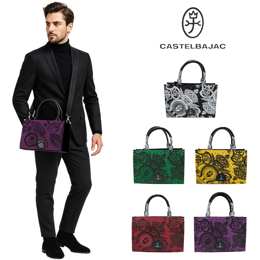 【CASTELBAJAC】[ヴェルサシリーズ] 067522 2WAYトート 斜め掛け 手持ち かばん 普段使い 使いやすい レザー ユニセックス ギフト プレゼント ブラック