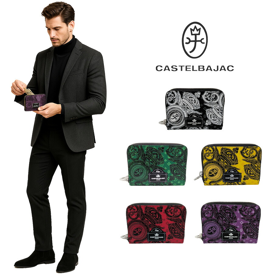 【正規取扱店】【CASTELBAJAC】[ヴェルサシリーズ] 067621 ラウンドファスナー コインケース 小銭入れ ウォレット 財布 ユニセックス プレゼント ブラック