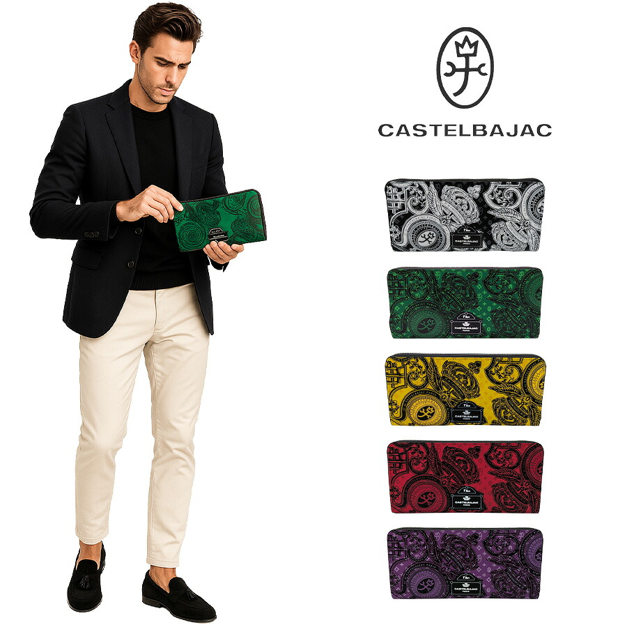 【正規取扱店】【CASTELBAJAC】[ヴェルサシリーズ] 067623 ラウンドファスナー 長財布 ウォレット 財布 さいふ 牛革 ユニセックス プレゼント ブラック