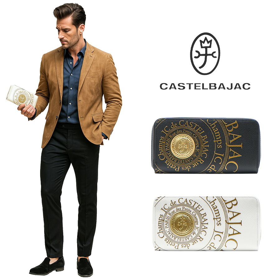 【正規取扱店】【CASTELBAJAC】[プルトンシリーズ] 077225 プルトン ラウンドファスナー長財布 さいふ サイフ 財布 長財布 メンズ 高級 カステルバジャック ブラック ホワイト 牛革 使いやすい かわいい おしゃれ プレゼント ギフト 誕生日
