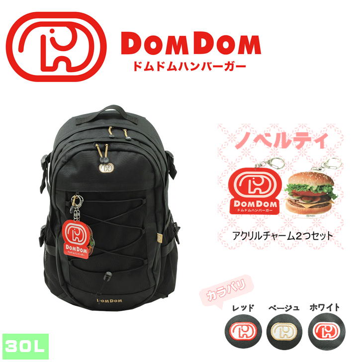 【ポイント10倍】DOMDOM　DAYPACK-A　DM001　ドムドム　デイパック　バックパック　リュックサック　普段使い　アウトドア　旅行　通勤　通学　学生　おしゃれ　可愛い　二層式　どむぞう　ドムドムバーガー　ノベルティ　正規品