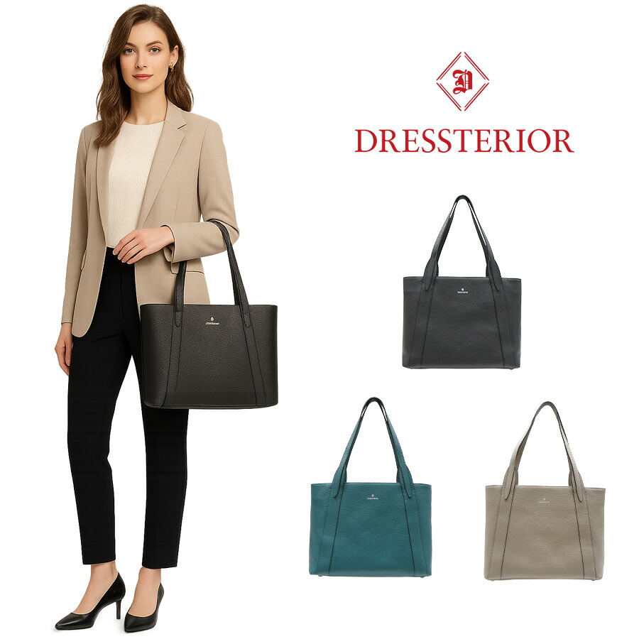 【DRESSTERIOR】861711 レザートートA4ジャスト キャバリア 鞄 トート ドレステリア ブランド ブラック グリーン トープ レディース おしゃれ かわいい エレガント 使いやすい 母の日 プレゼント 誕生日 ギフト 贈り物 お誕生日