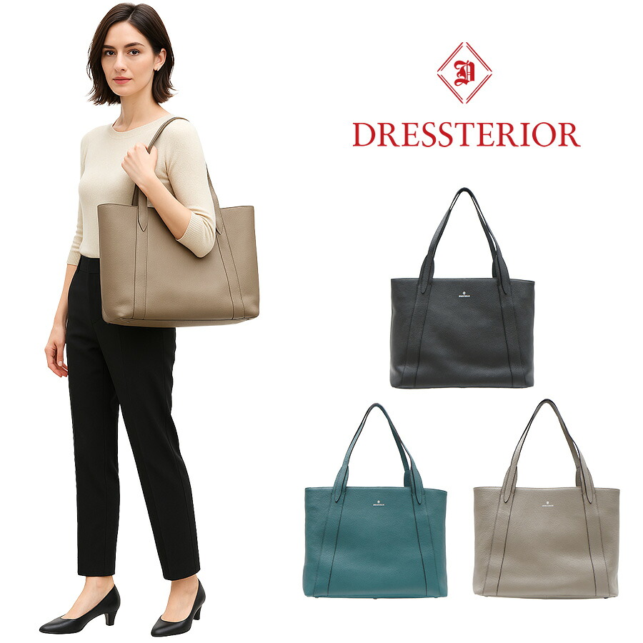 【DRESSTERIOR】861712 レザートートA4 キャバリア 鞄 トート ドレステリア ブランド ブラック グリーン トープ レディース おしゃれ かわいい エレガント 使いやすい 母の日 プレゼント 誕生日 ギフト 贈り物 お誕生日