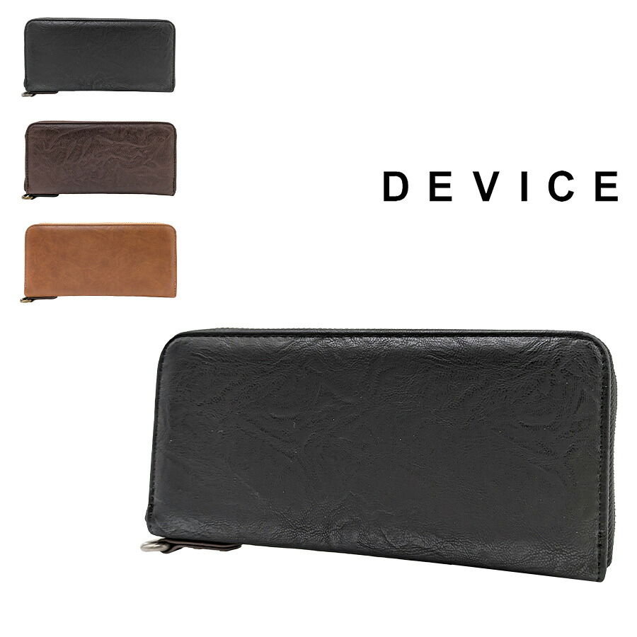 【DEVICE】 dpg51039 ラウンド長財布 財布 さいふ サイフ ウォレット 使いやすい 普段使い ミリタリー おしゃれ メンズ 父の日 プレゼント ギフト ブラウン
