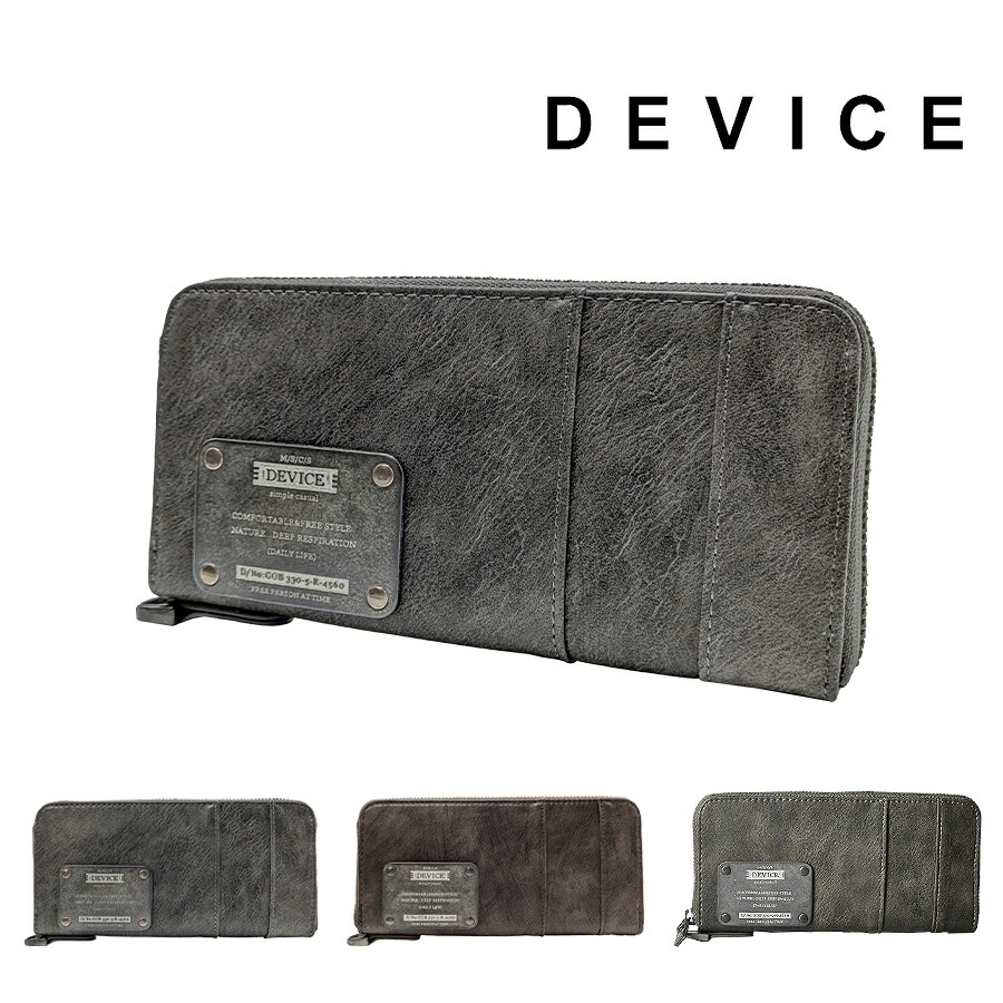 【DEVICE】 dpg60058 ラウンド長財布 ロングウォレット 紳士用財布 多機能 さいふ サイフ かっこいい カジュアル メンズ  ギフト 父の日 贈り物 ブラック