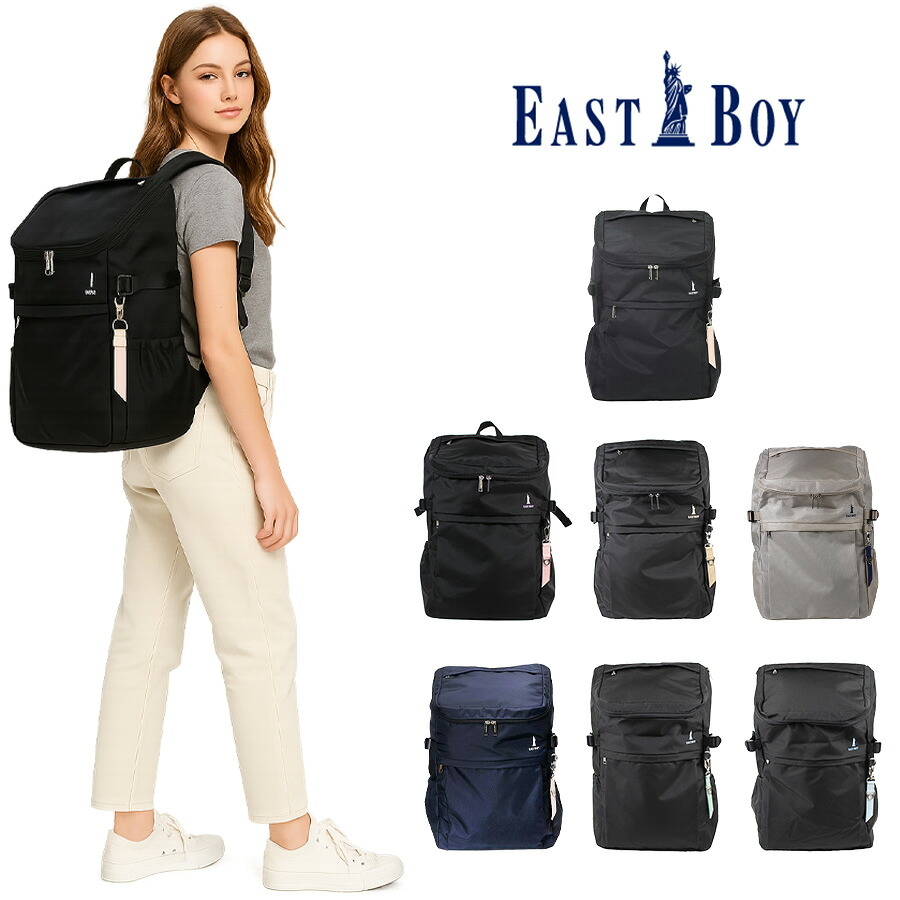 【EAST BOYオリジナルノベルティ付】【EAST BOY】リュック 大容量 イーストボーイ プランタン リュックサック EBA44 30L デイパック バックパック スクール レディース 大容量 部活 習い事 学生 シンプル 高校生 中学生 かわいい 使いやすい 通塾