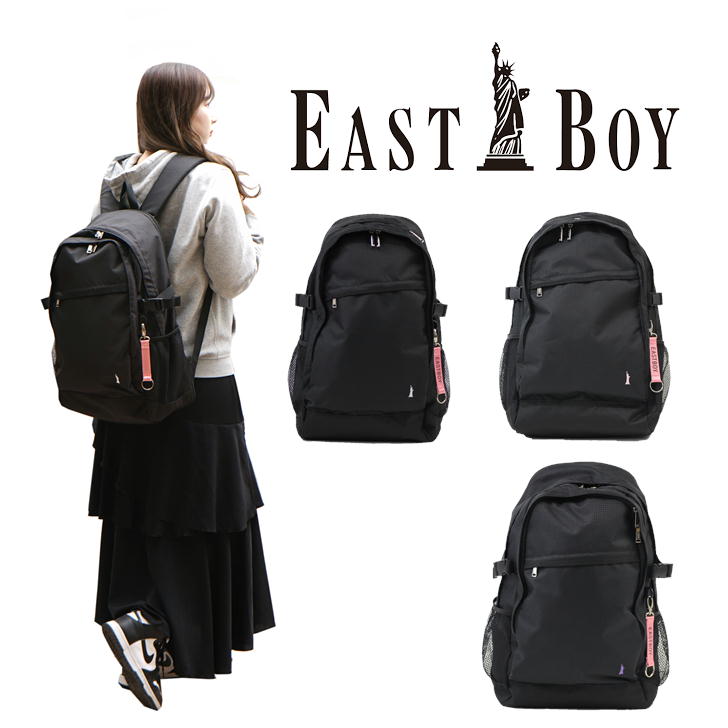 【EASTBOYオリジナルノベルティ付】EASTBOY イーストボーイ ETUDE エチュード リュックサック EBA51 28-40L デイパック バックパック 容量拡張機能 スクール部活 習い事 学生 人気 ガーリー 高校生 中学生 おしゃれ 通塾 送料無料 ギフト