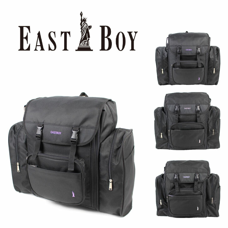 【正規取扱店】【EAST BOY】リュック 大容量 イーストボーイ サブリュック EBA70 拡張 42L  50L  ガール ピンク 撥水 ポリエステル ギフト お泊まり保育 災害