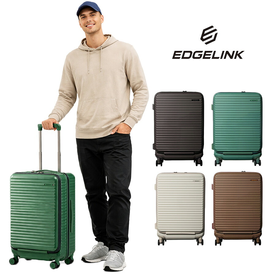 EDGELINK クルーズボックス グリント スーツケース 52L キャリーケース 旅行 出張 エッジリンク メンズ レディース ギフト プレゼント ブラック 09142
