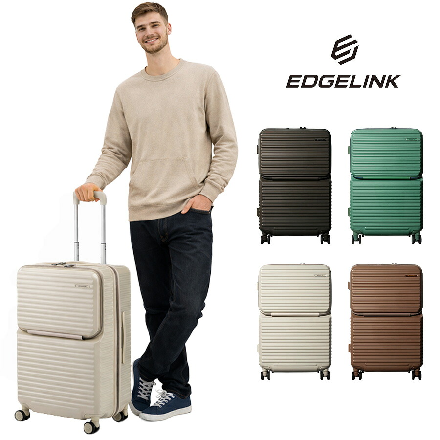EDGELINK クルーズボックス グリント スーツケース 64L キャリーケース 旅行 出張 エッジリンク メンズ レディース ギフト プレゼント ブラック 09143