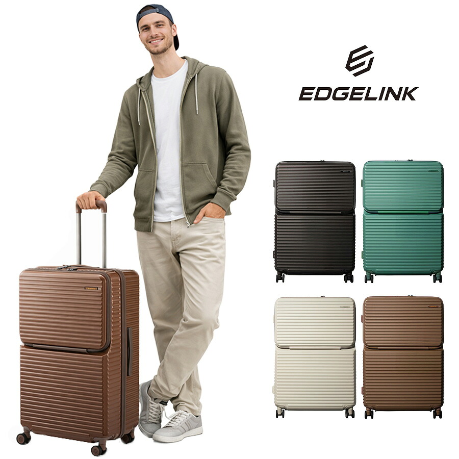 EDGELINK クルーズボックス グリント スーツケース 101L キャリーケース 旅行 出張 エッジリンク メンズ レディース ギフト プレゼント ブラック 09144