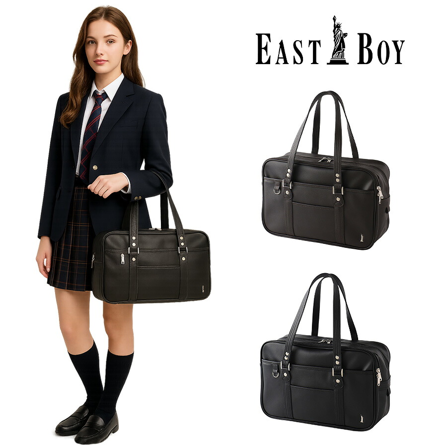 【EASTBOY】 5219009 合皮スクールバッグ Venus かばん バッグ スクバ サブバッグ イーストボーイ 使いやすい 中学生 高校生 学生 通学 チョコレートシルバー A4