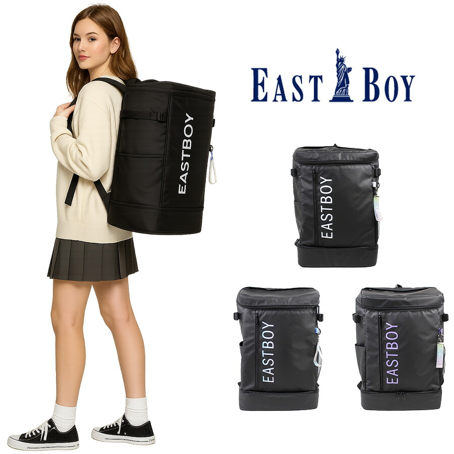 【EASTBOYオリジナルノベルティ付】【EAST BOY】リュック 大容量 イーストボーイ EBA89 クリア デイパック 32L スクエア BOX型 2ルーム プレゼント