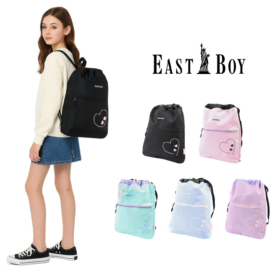 【レターパック配送/時間指定不可】【EASTBOY】 eba96 ナップサックキッズ 幼稚園 保育園 小学生 習い事 軽量 かわいい 女の子 プレゼント ギフト ブラック