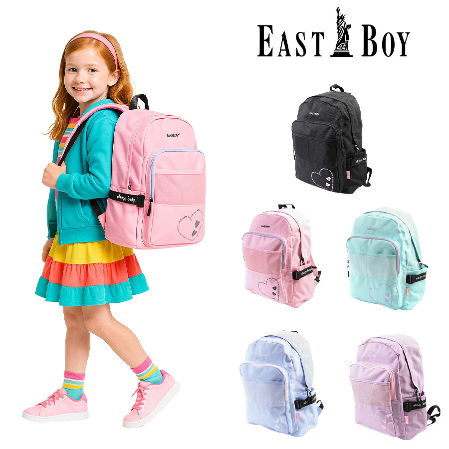 【EAST BOY】リュック 大容量【EASTBOY】 eba98 エルメ デイパック 19L リュックサック キッズ ジュニア 幼稚園 保育園 小学生 習い事 軽量 かわいい 女の子 プレゼント ギフト ブラック
