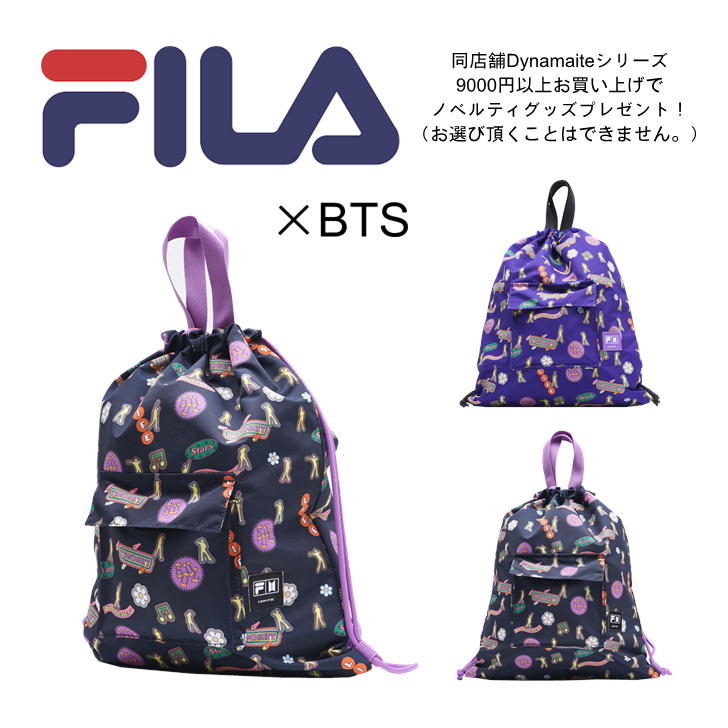 【数量限定ノベルティ対象商品】BTSxFILALet'sBeDYNAMITE STRINGBAG ナップサック No.FS3BCD6C16X ユニセックス リュック 通学 習い事 ARMY 軽量 バッグ 人気 おしゃれ 送料無料 トレンド 正規販売店