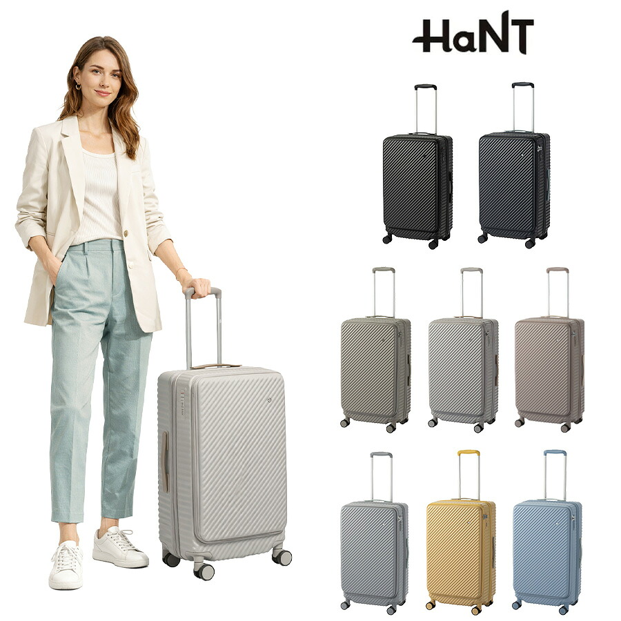 【HaNT】 05512 ココント スーツケース 65-78L 5-7泊 キャリーケース 拡張機能付き フロントオープン かわいい シンプル レディース プレゼント ブラック