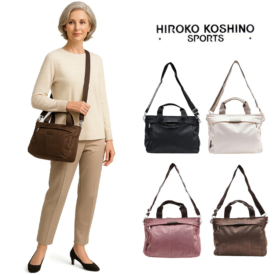 【レターパック発送/時間指定不可】HIROKO KOSHINO SPORTS ヒロココシノスポーツ 2WAY トートバッグ ショルダーバッグ 斜め掛け 手提げ HKO06 鞄 超軽量 レディース 女性 プレゼント おしゃれ 人気 母の日 敬老の日 送料無料