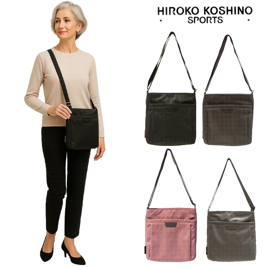 【HIROKO KOSHINO SPORTS】HSBR3910 薄マチショルダーバッグ 斜めがけ 薄マチ かばん カバン 鞄 買い物 コシノヒロコ ヒロココシノスポーツ ブラック チョコ ピンク グレージュ かわいい おしゃれ 休日 母の日 敬老の日 プレゼント 誕生日