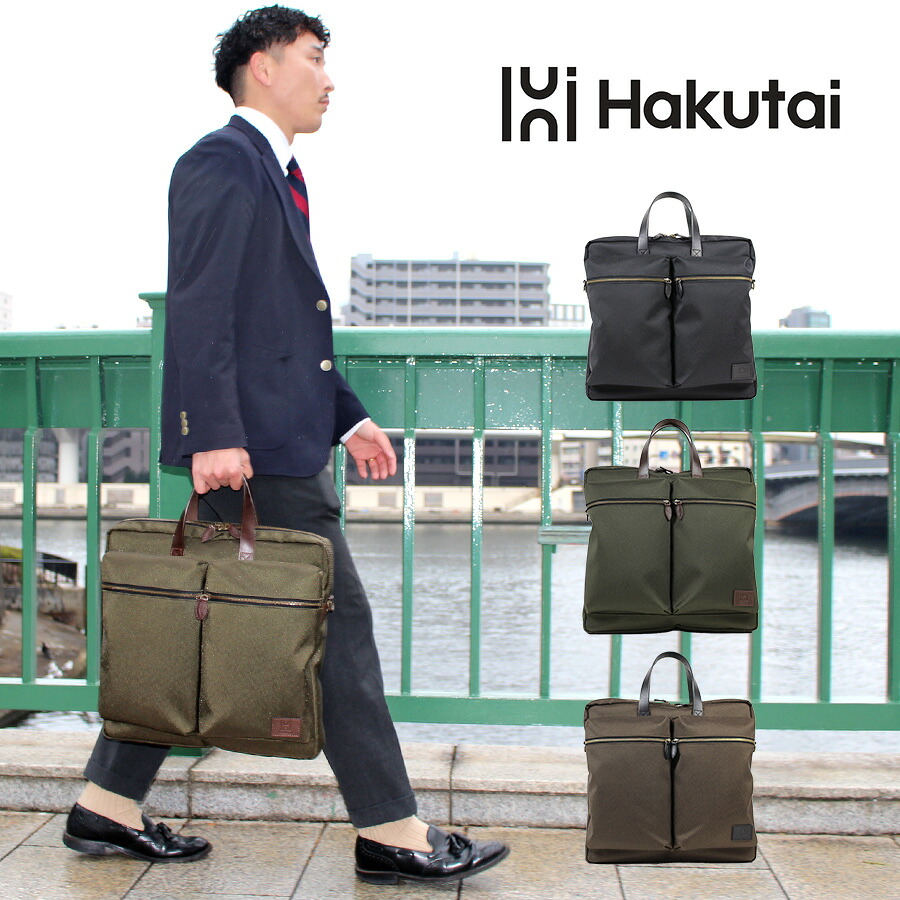 Hakutai ヘルメットバッグ ショルダー 斜め掛け ミリタリー ビジネス 仕事 ブラック 使いやすい 丈夫 おしゃれ プレゼント ギフト 日本製 100-GF-01