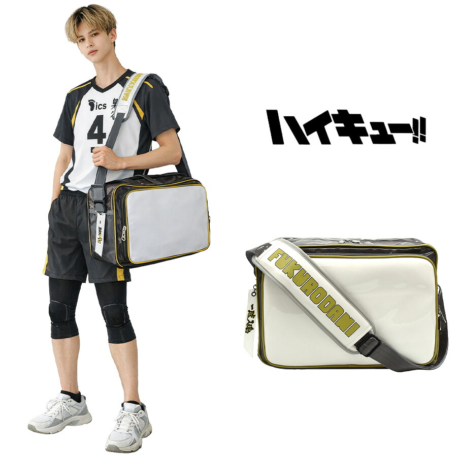 ハイキュー オリジナルスポーツバッグ 斜め掛け 斜め掛けバッグ エナメル 普段使い 男女兼用 メンズ レディース ギフト プレゼント 梟谷学園高校 akrhku015