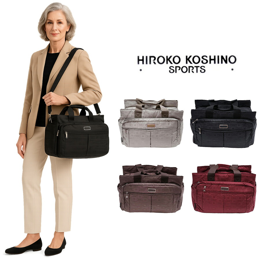 HIROKO KOSHINO SPORTS ヒロココシノ あおり ボストンバッグ 2WAY カバン ショルダー レディース HLD19 高機能 手持ち 肩掛け キャリーバー お出かけ サブバッグ 旅行 海外 軽量 エレガント ギフト プレゼント 母の日
