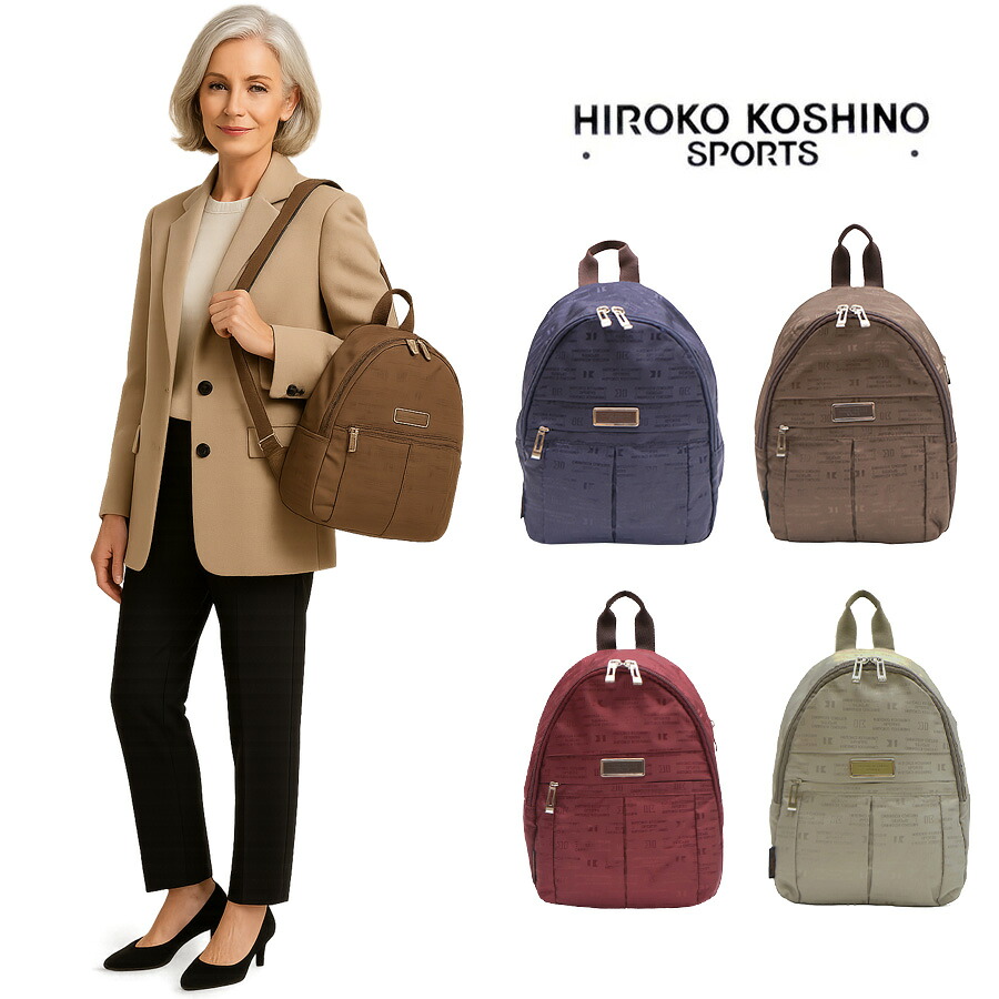 【レターパック配送/時間指定不可】 コシノヒロコ hiroko koshino リュックサック HLD24 ミニリュック バックパック お出かけ コンパクト 小さめ 軽量 かわいい おしゃれ レディース 人気 可愛い シンプル 実用的 プレゼント 使いやすい ギフト プレゼント 記念日 お祝い