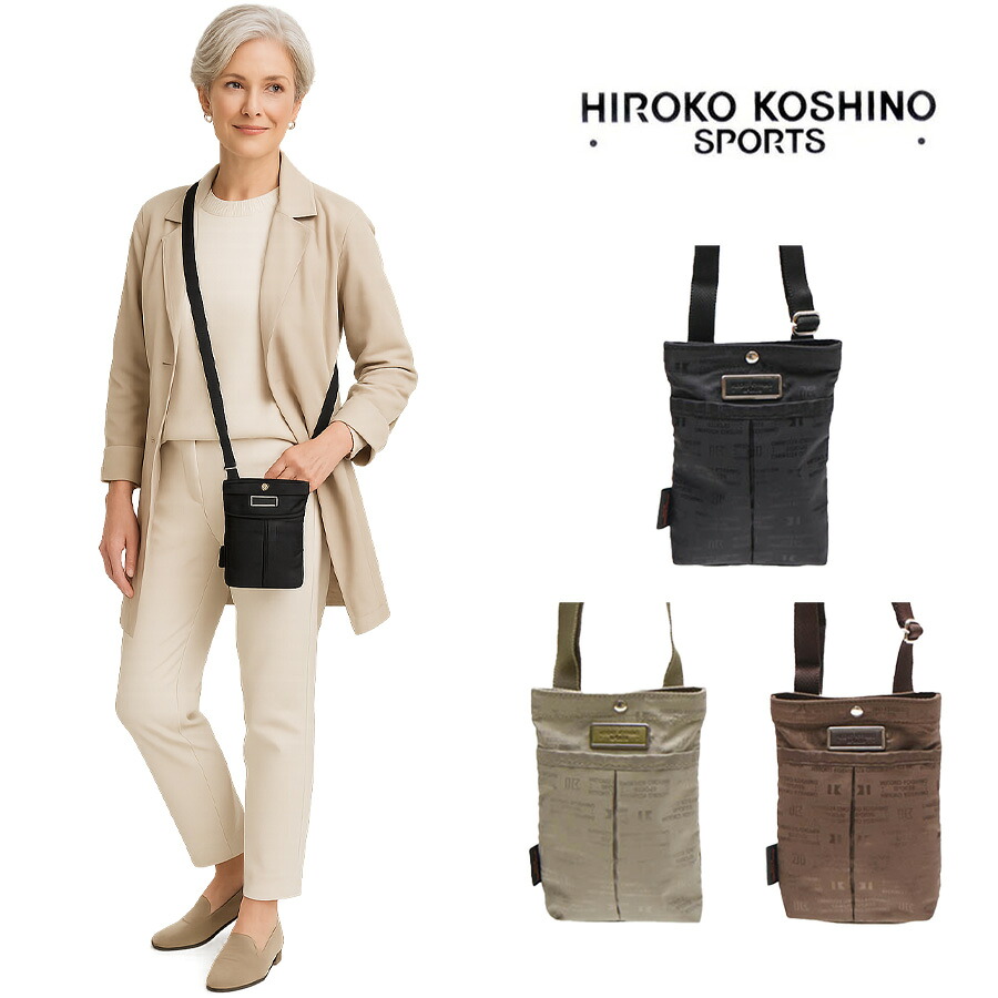 【レターパック配送/時間指定不可】HIROKO KOSHINO SPORTS ヒロココシノ ショルダーバッグ HLD31 肩掛け 斜め掛け ポケット クロ チョコ ベージュ ワイン ポリエステル ジャガード エレガント プレゼント ギフト お買い物 散歩 おでかけ スマホ
