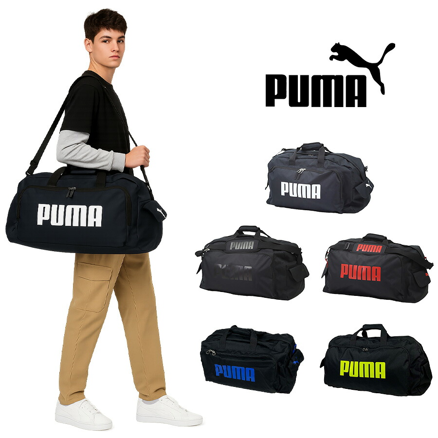 PUMA プーマ ボストンバッグ ボストン ショルダー付き J20129 50L 3泊 4泊  ジュニア ボーイズ ガールズ スポーツ オールシーズン 全4色 ブラック ホワイト レッド ライム 撥水 ポリエステル 送料無料 ギフト おしゃれ 人気