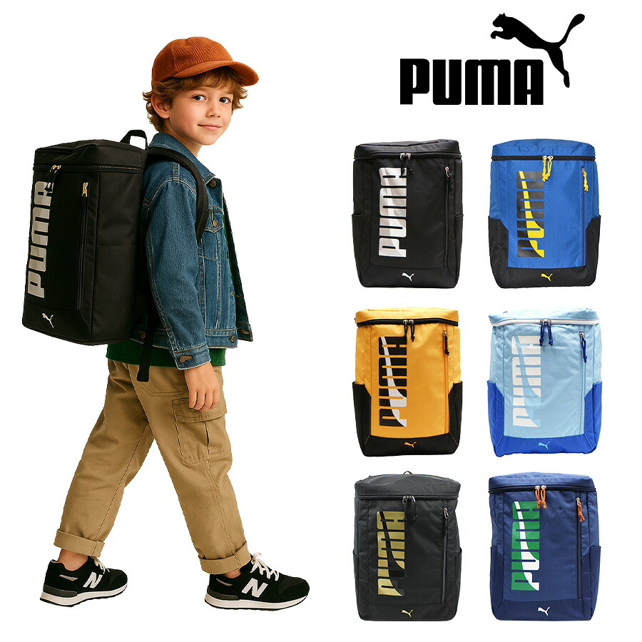 PUMA リュック 大容量 プーマ エイダン BOX リュック デイパック キッズ 子ども 20L A4 J20143 幼稚園 保育園 小学生 遠足 お泊り保育 学童 児童クラブ 放課後デイサービス 夏休み 冬休み 未就学 低学年 習い事 スポーツ 塾 撥水 軽量 おしゃれ 人気 プレゼント