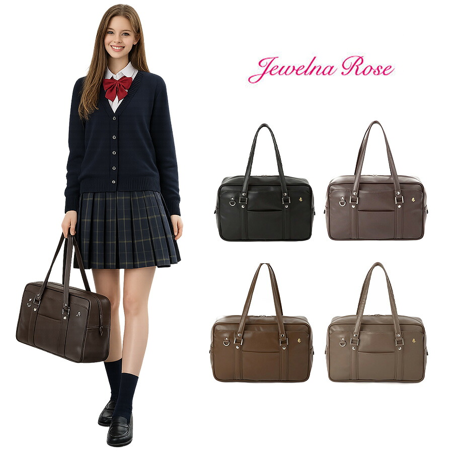 JewelnaRose スクールバッグ スクバ 大容量 合成皮革 通学 中学生 高校生 女子高生 かわいい シンプル 入学祝い  ギフト プレゼント ブラック 68921