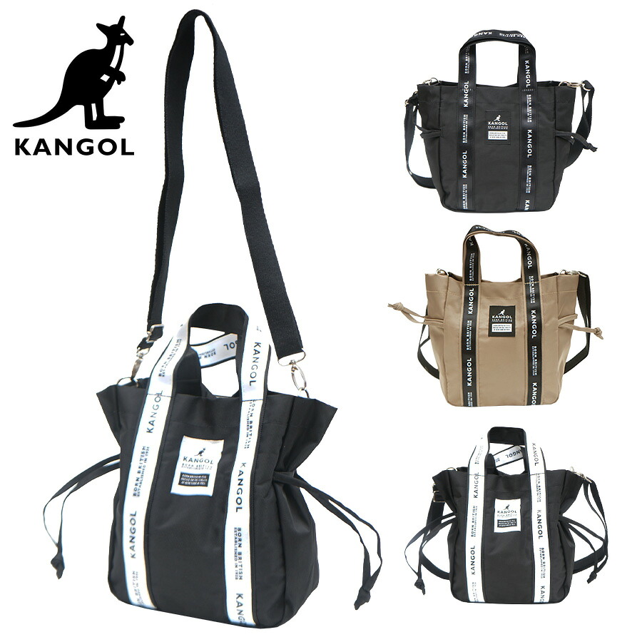 【KANGOL】250-3062 2WAYトートショルダー  斜め掛け トート かばん バッグ カンゴール ブラック ベージュ ブラック/ホワイト レディース メンズ ユニセックス おしゃれ 可愛い かわいい 使いやすい 普段使い