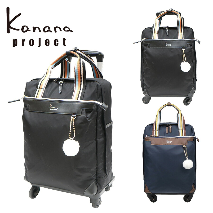 【Kanana project】15246 ショッピングキャリー アムローズ キャリー カナナプロジェクト ブランド ブラック  ネイビー おしゃれ かわいい 使いやすい プレゼント 誕生日 ギフト