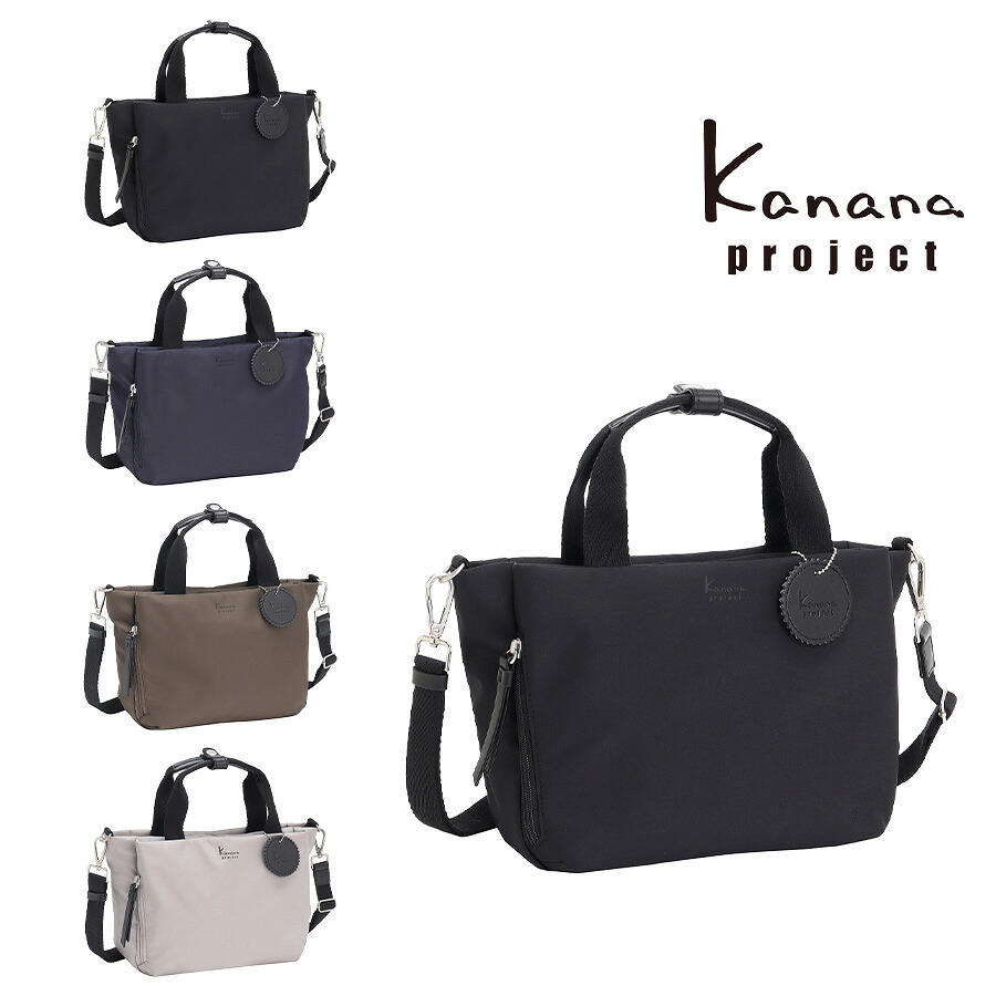 【レターパック配送/時間指定不可】【kanana project】35951 DYLサリール2 2wayショルダーバッグ 斜め掛け レディース 母の日 ギフト プレゼント ブラック