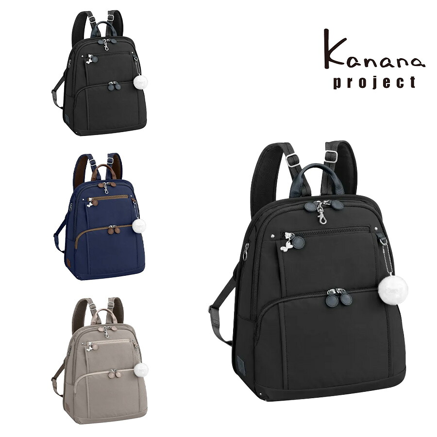 【kanana project】62102 PJ8-3rd リュックサック フリーウェイバッグ中 かばん 普段使い 使いやすい シンプル レディース ギフト プレゼント ブラック 母の日