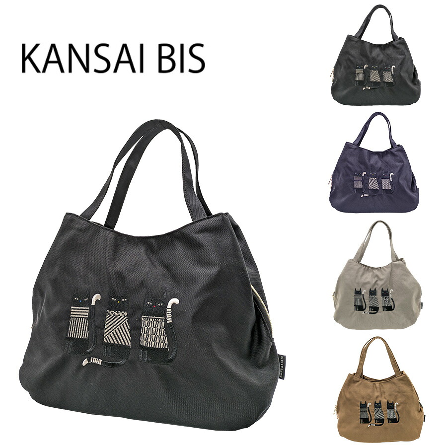 【KANSAI BIS】017507 トートバッグ 肩掛け 手持ち 鞄 バッグ 猫 ネコ 柄 三匹の猫 かわいい おしゃれ お散歩 お出かけ プレゼント 猫好き