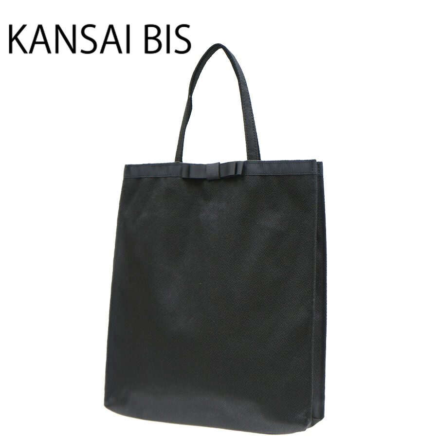【KANSAIBIS】018015 ロビンサブバッグ縦型 バッグ かばん カバン 鞄 トート レディース カンサイビズ ブラック フォーマル 冠婚葬祭 老若男女 使いやすい  おしゃれ プレゼント 誕生日 母の日 敬老の日
