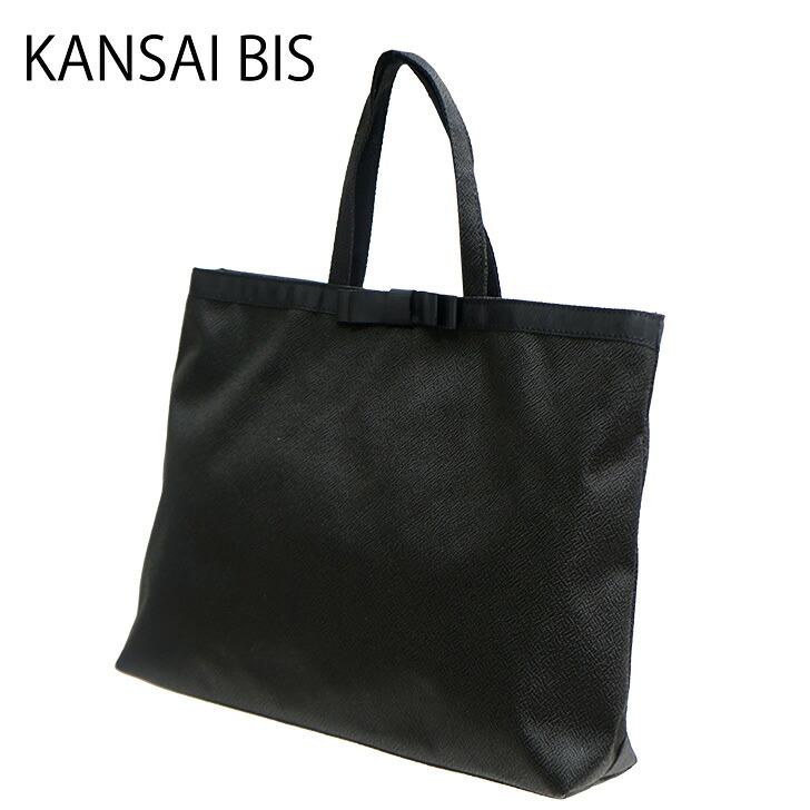 KANSAI BIS カンサイビズ 横型 トートバッグ 18016 ブラック フォーマル シンプル リボン かわいい シック おしゃれ レディース ファッション 冠婚葬祭 軽量 コンパクト