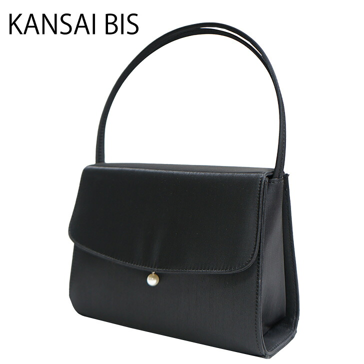 KANSAI BIS カンサイビズ パール付き フォーマル バッグ 18415 ハンドバッグ かぶせ ブラック フォーマル シンプル パール 取り外し可能  かわいい シック おしゃれ レディース ファッション 冠婚葬祭 軽量 コンパクト マチあり