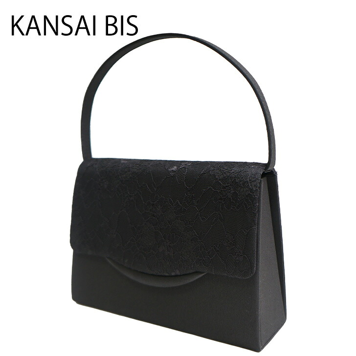 KANSAI BIS カンサイビズ 和装 フォーマル バッグ 18431 ハンドバッグ かぶせ ブラック 和装 フォーマル シンプル かわいい シック おしゃれ レディース ファッション 冠婚葬祭 軽量 コンパクト マチあり