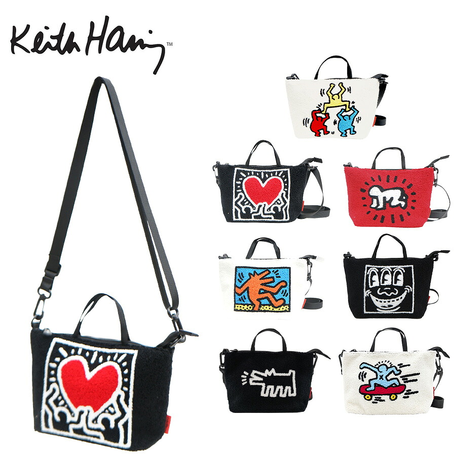 Keith Haring キースへリング 2way ショルダーバッグ トートバッグ ハンドバッグ アイコンバッグ もこもこ 15550 15551 15552 15553 15554 ブランド おしゃれ シンプル かわいい お揃い ファッション プレゼント レディース メンズ サブバッグ お出かけ 買い物 ショッピング
