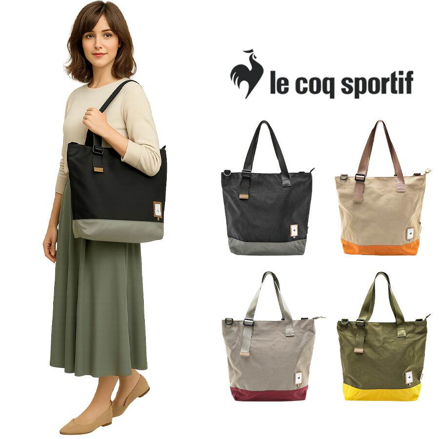 【le coq sprotif】 36386 アンディリー トートショルダーM かばん 斜め掛け バッグ シンプル おしゃれ 普段使い 便利 ユニセックス プレゼント ギフト ブラック